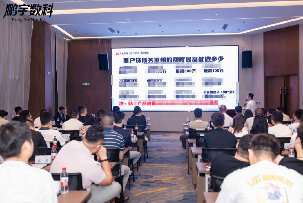 2026合规助贷创新峰会