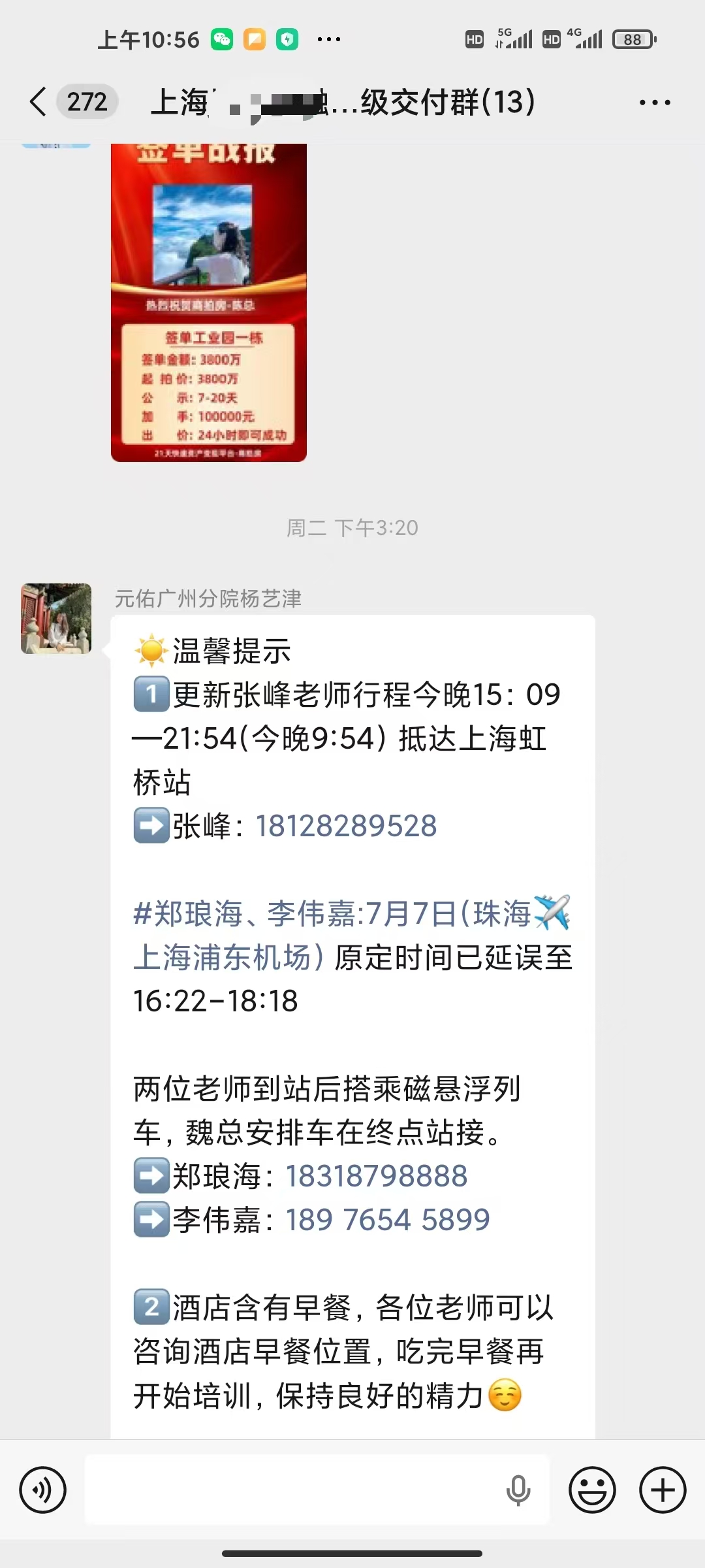 微信图片_20260709111227_352_250.jpg