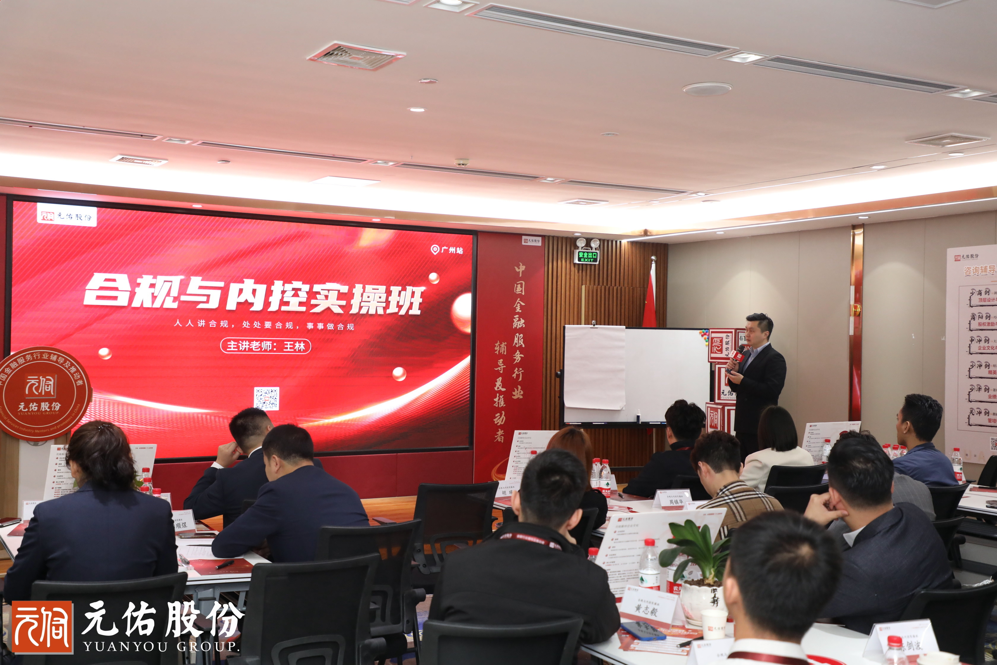 助贷合规课程回顾 |合规与内控实操班