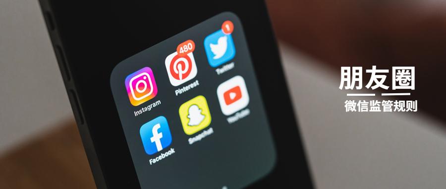 朋友圈频繁发布非法信贷广告，严重将封微信号！