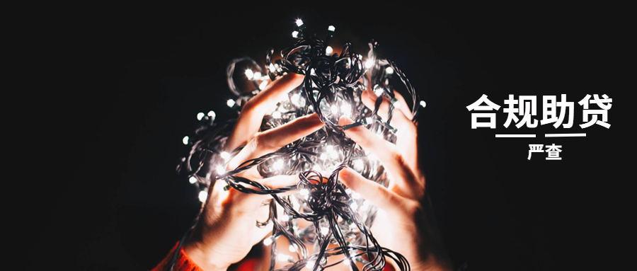 信贷员违法放贷2300万被判7年半