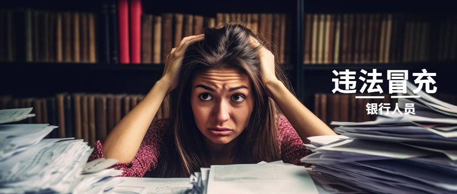 中介上演真人版《消失的她》实施诈骗，已刑拘