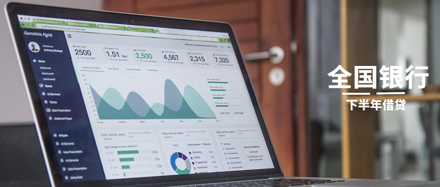 2023年贷款下半场，各家银行继续出招！