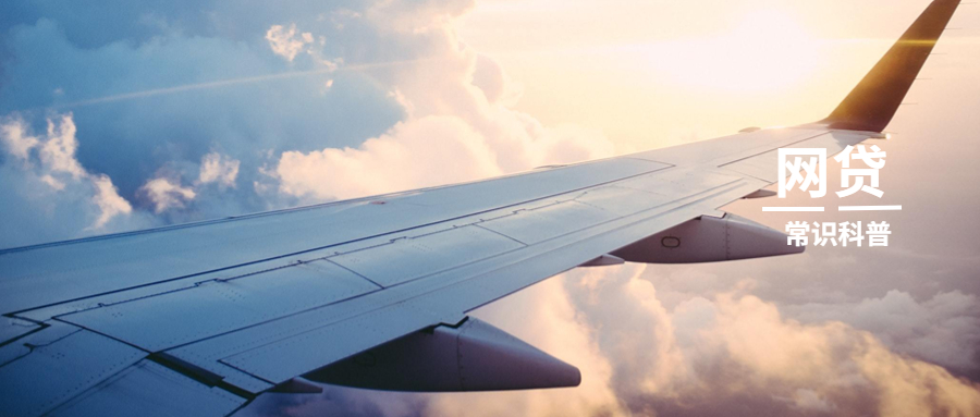 大BOSS怒骂买票的时候被选择贷款服务，导致逾期